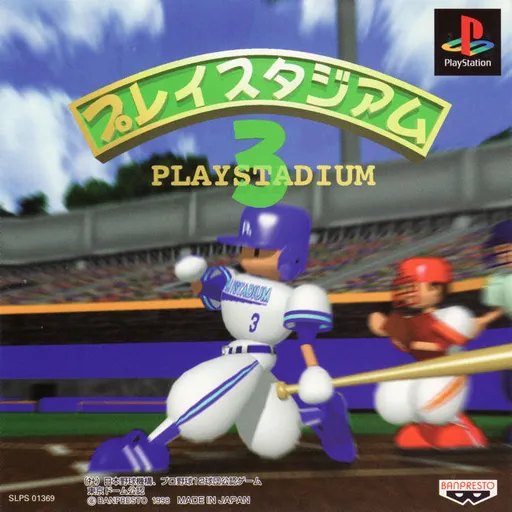 PlayStadium 3 (Japan)